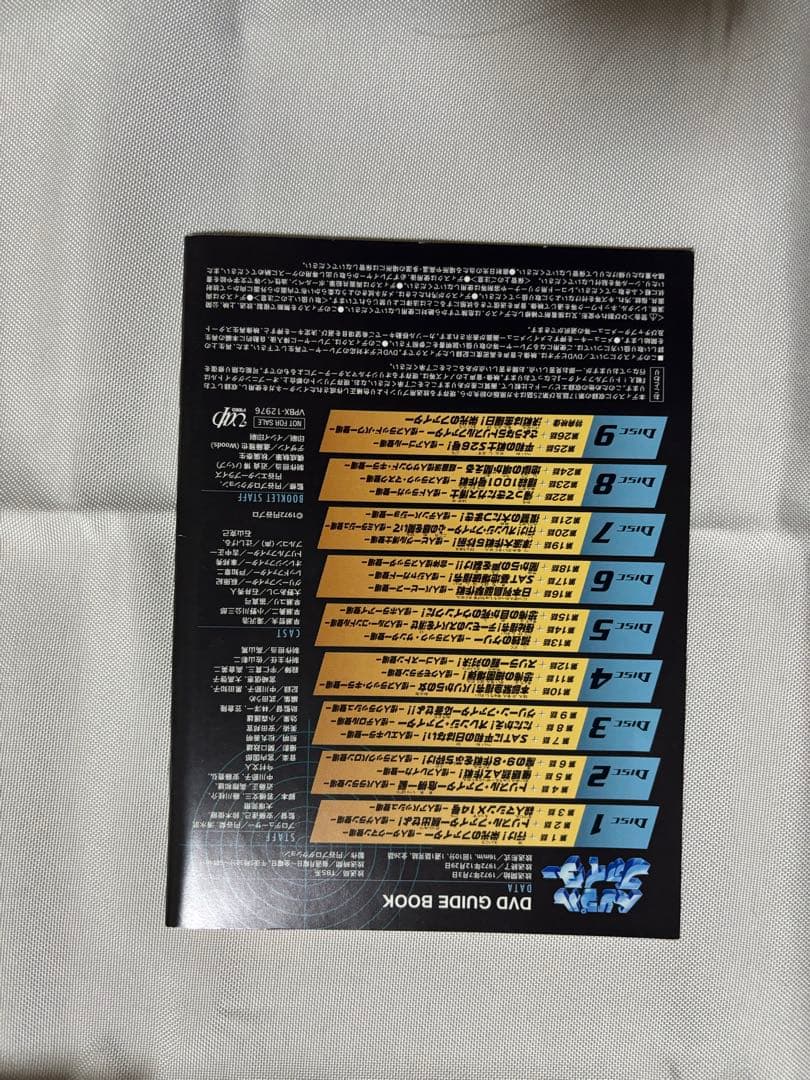 トリプルファイター DVD-BOX〈9枚組〉