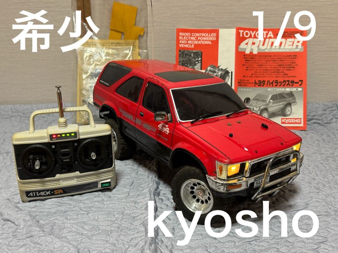 希少！年代物　京商製　1/9 電動ラジコン　ハイラックスサーフ4WD 【稼動品】