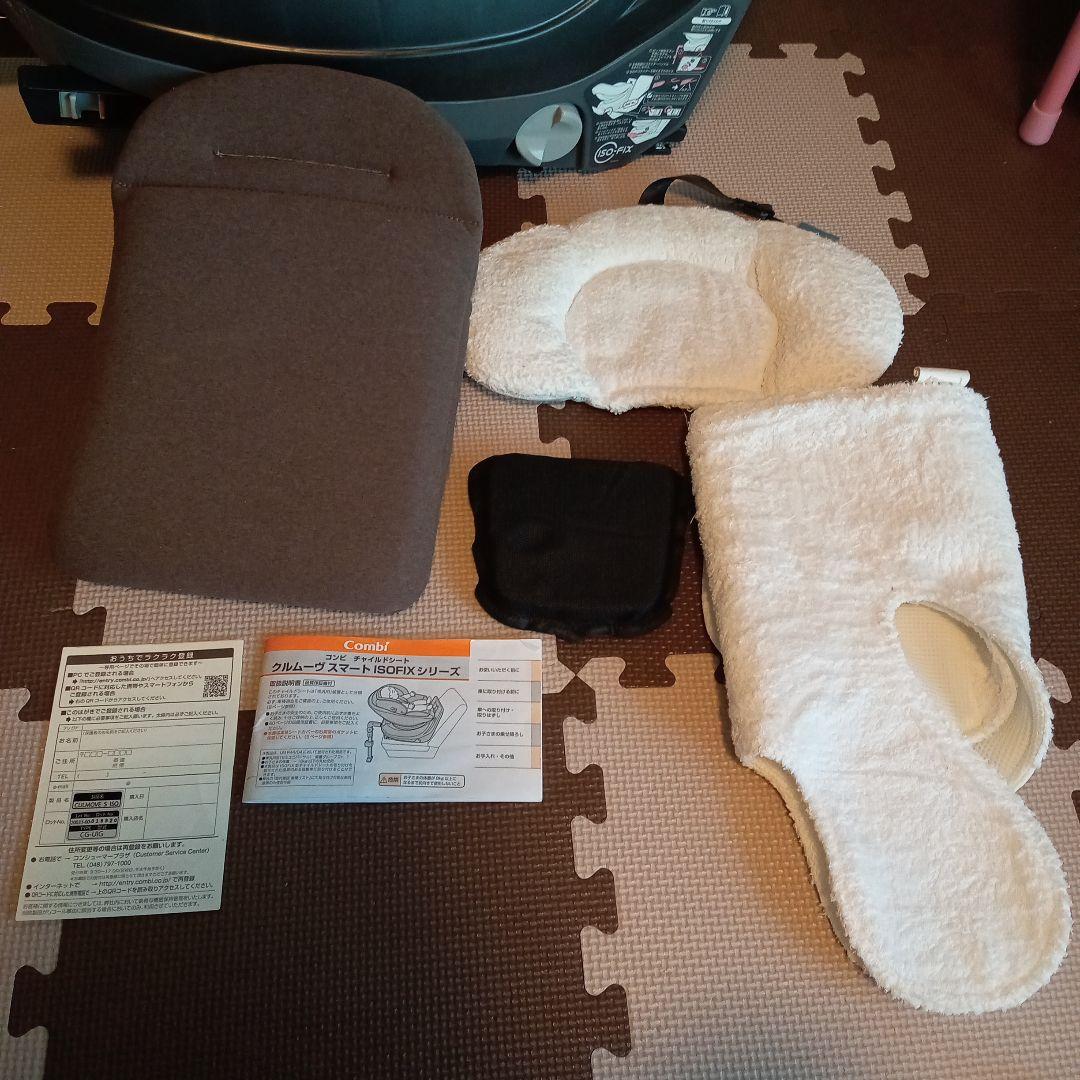 コンビ　360°回転式　isofix チャイルドシート　クルムーヴ　スマート