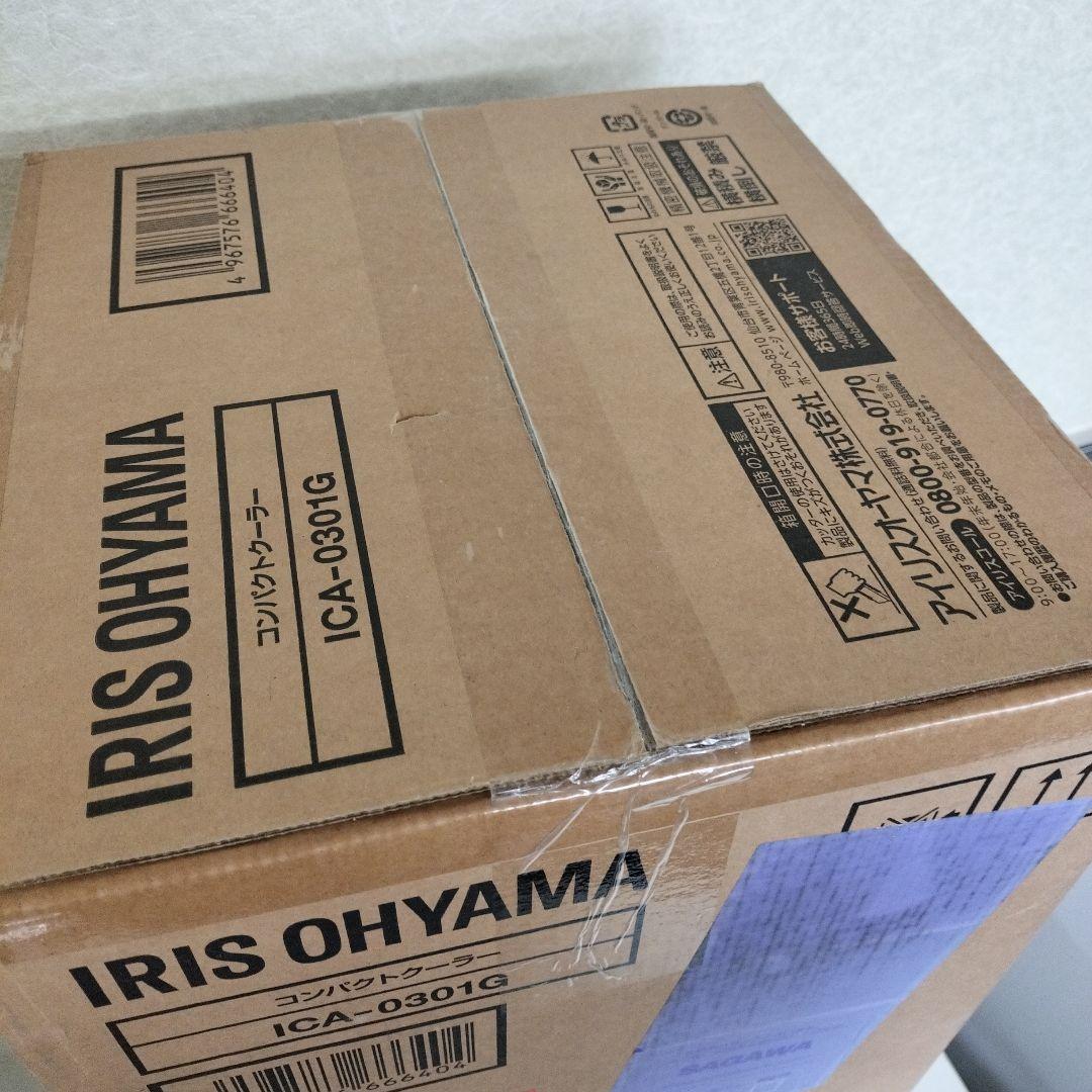 未開封 コンパクトクーラー ICA-0301G アイリスオーヤマ 冷房 エアコン