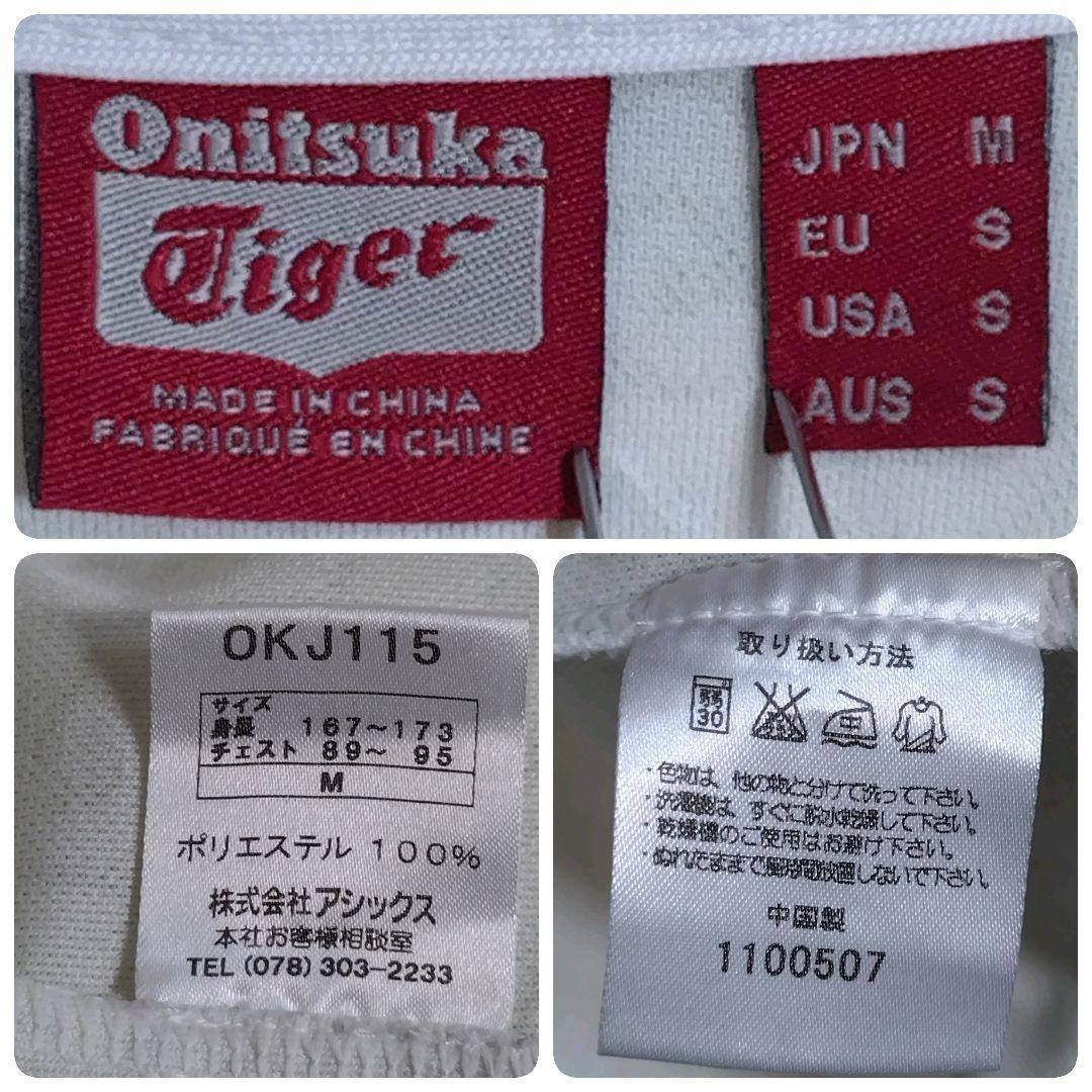 オニツカタイガー★和柄 虎刺繍 アームライン トラックジャケット ベージュ M