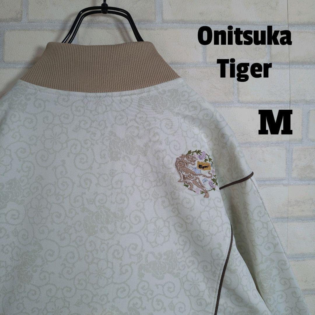 オニツカタイガー★和柄 虎刺繍 アームライン トラックジャケット ベージュ M
