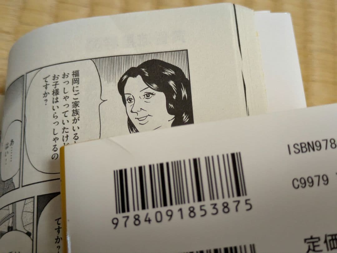 黄昏流星群　1巻~72巻