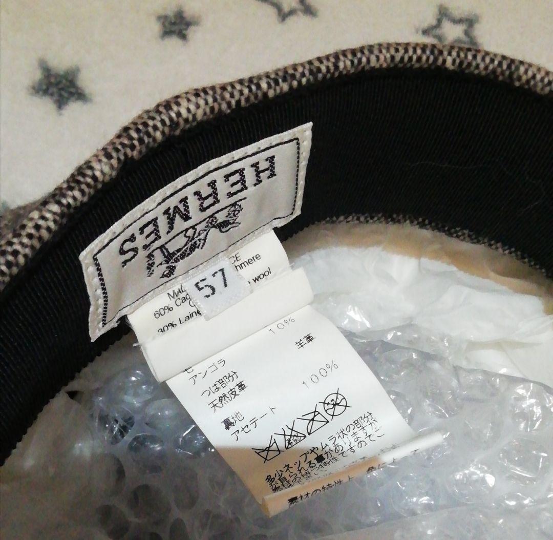 Hermès 本革　キャスケット 57cm　相当カッコいいです