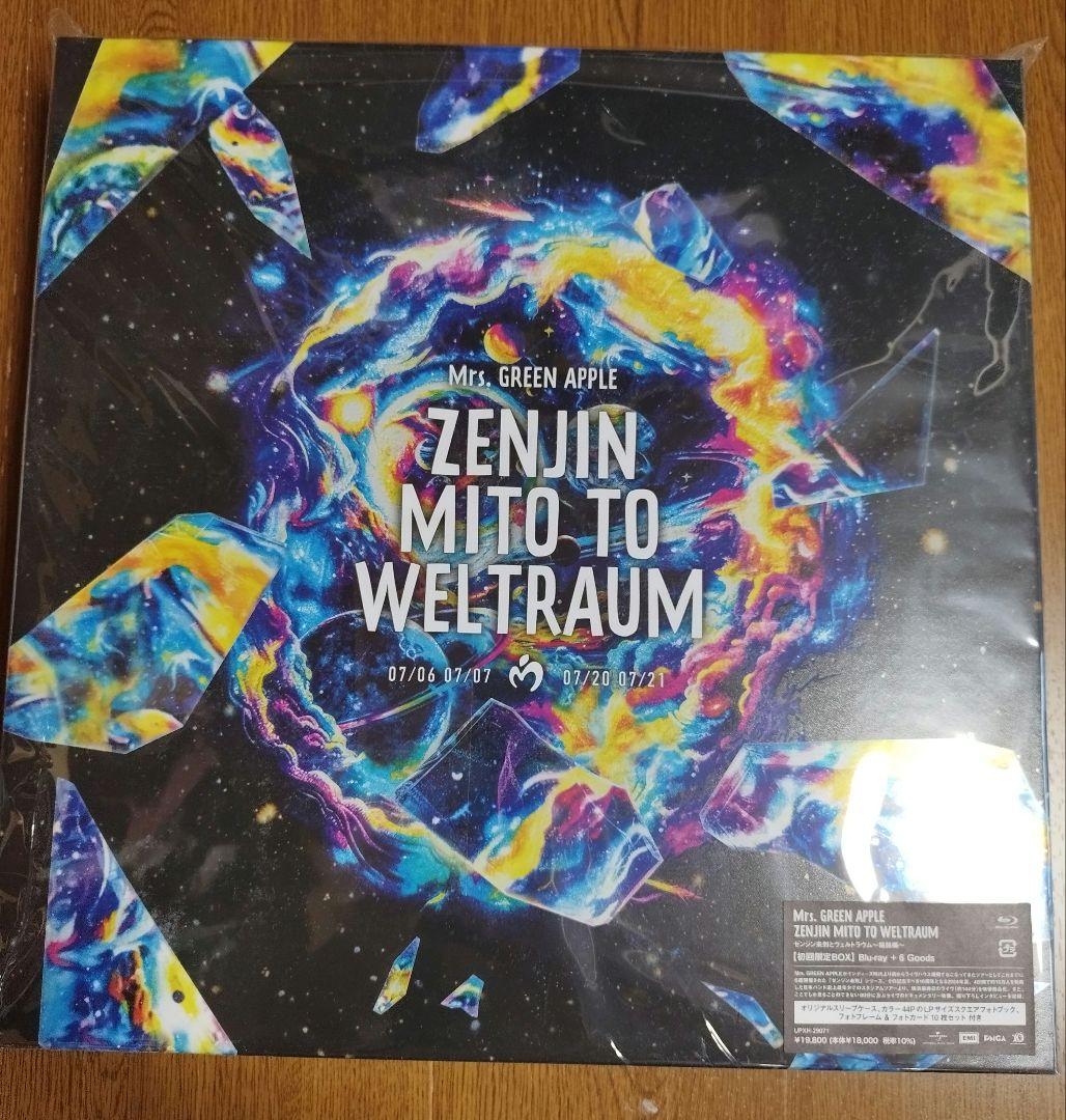 【未使用】ゼンジン未到とヴェルトラウム～銘銘編～初回限定