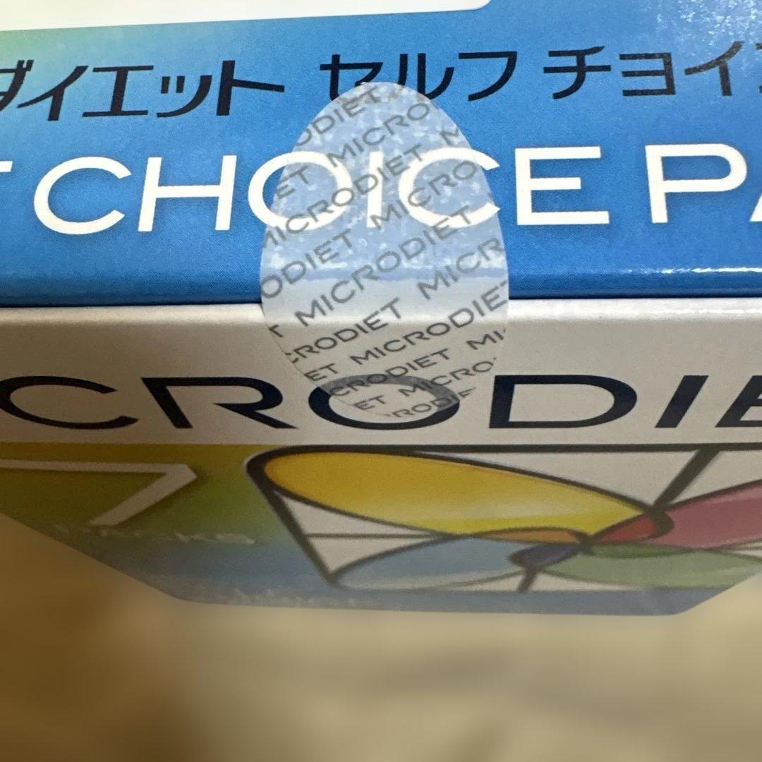 マイクロダイエット(ココア10袋、4袋)計14袋