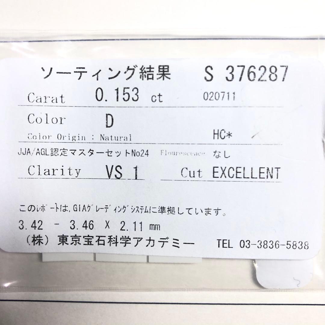 13石 2.002ct D VS-1 EX HC Faint & None