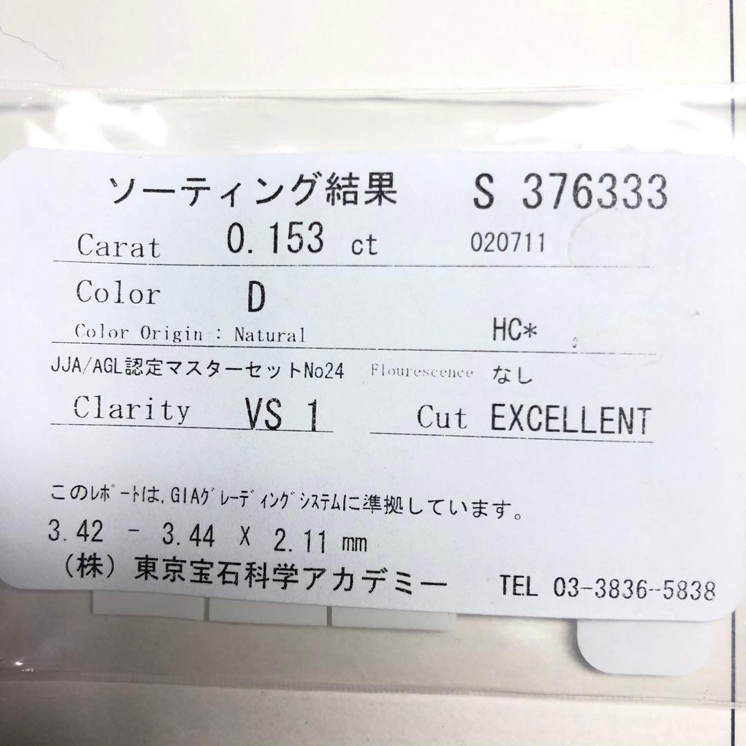 13石 2.002ct D VS-1 EX HC Faint & None