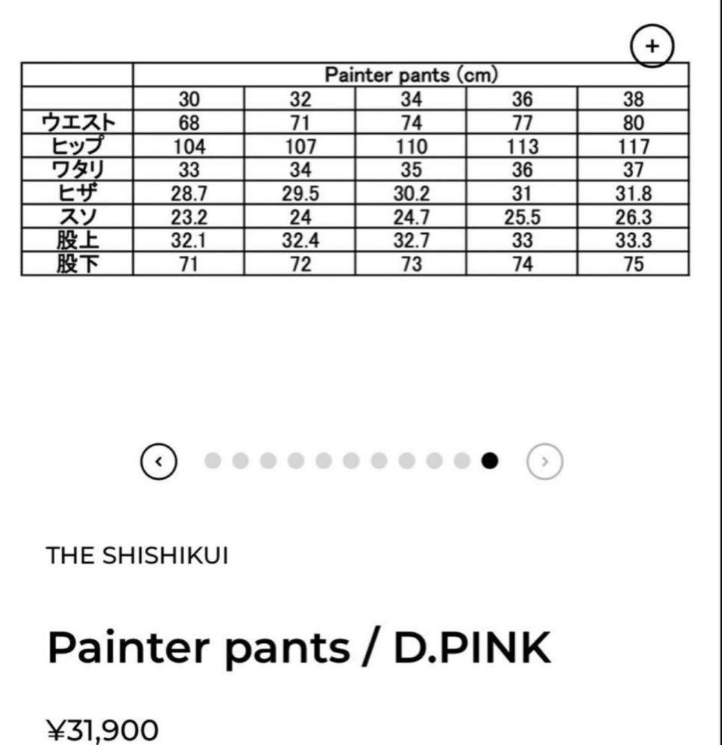 パンツ SHISHIKUI painter pants D.PINK 38