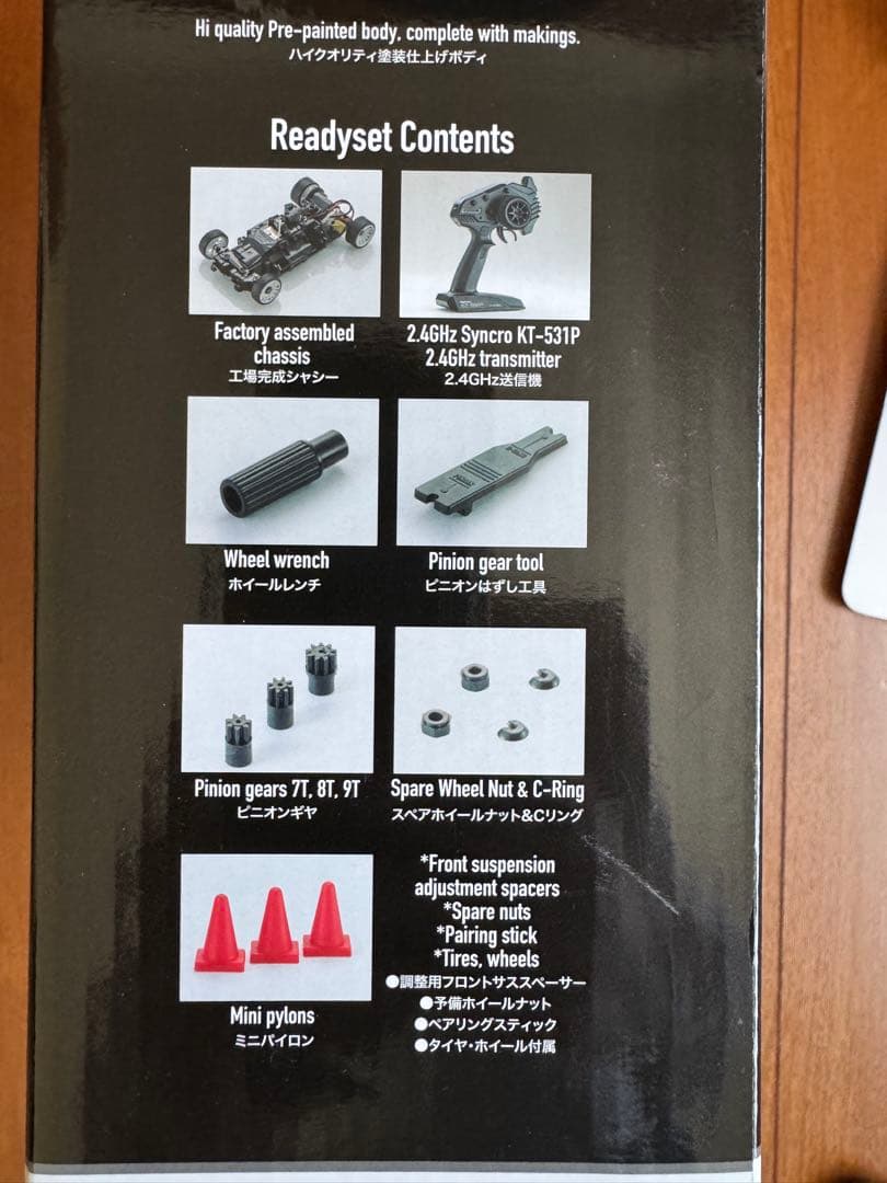 京商 MINI-Z RWD Audi R8 LMS ミニッツ レディセット