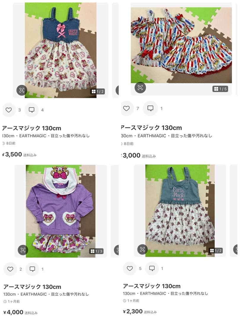 4kids.MAMA様　アースマジック 130cm