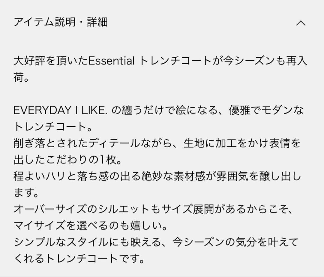 今期　新品タグ付　ドゥーズィーエムクラス　トレンチコート