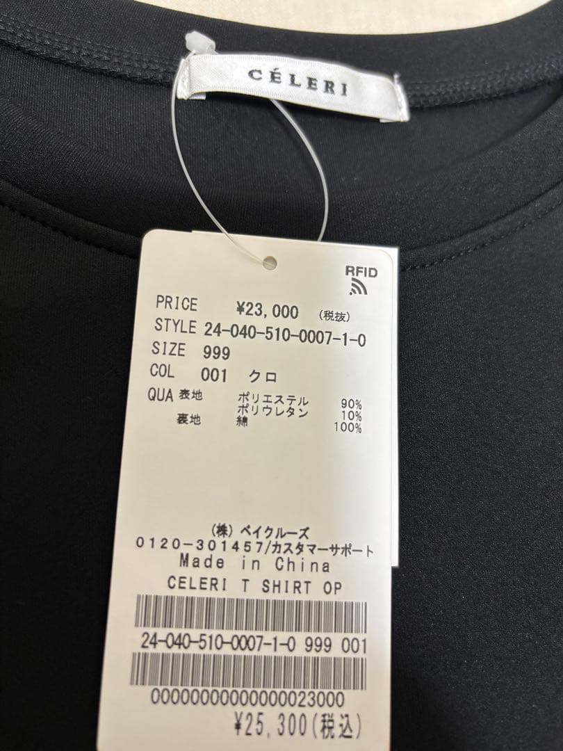 KY Deuxieme Classe CELERIセルリTシャツワンピース