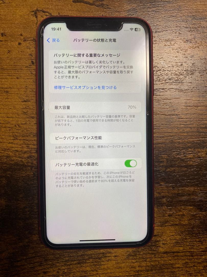 iPhone XR 赤色 本体 256GB