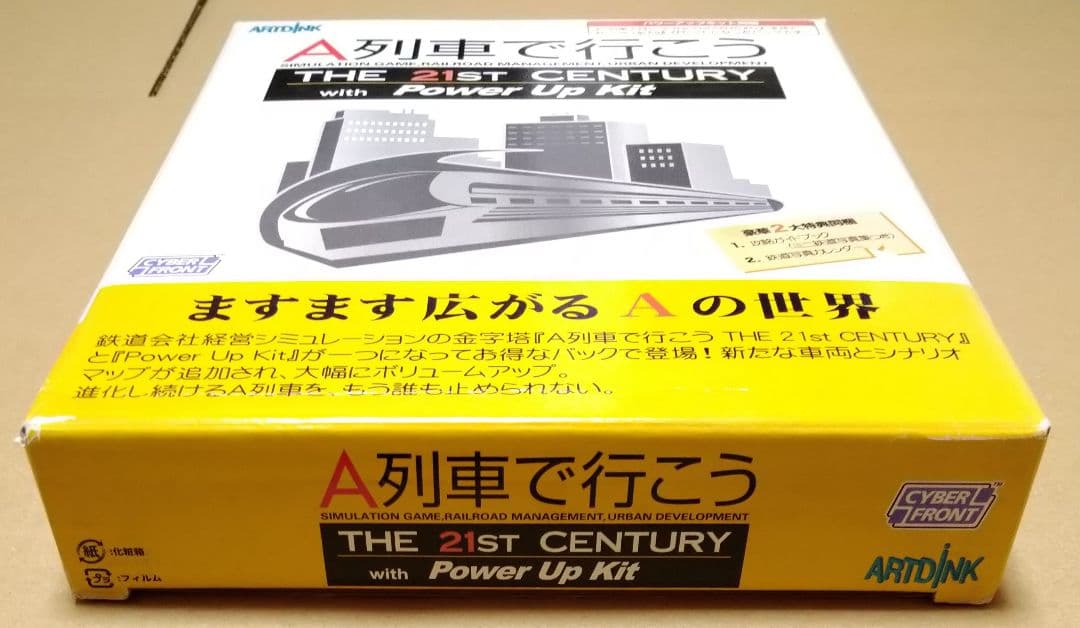 【付属品完品】A列車で行こう The 21st PCゲーム