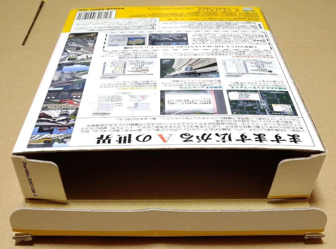 【付属品完品】A列車で行こう The 21st PCゲーム