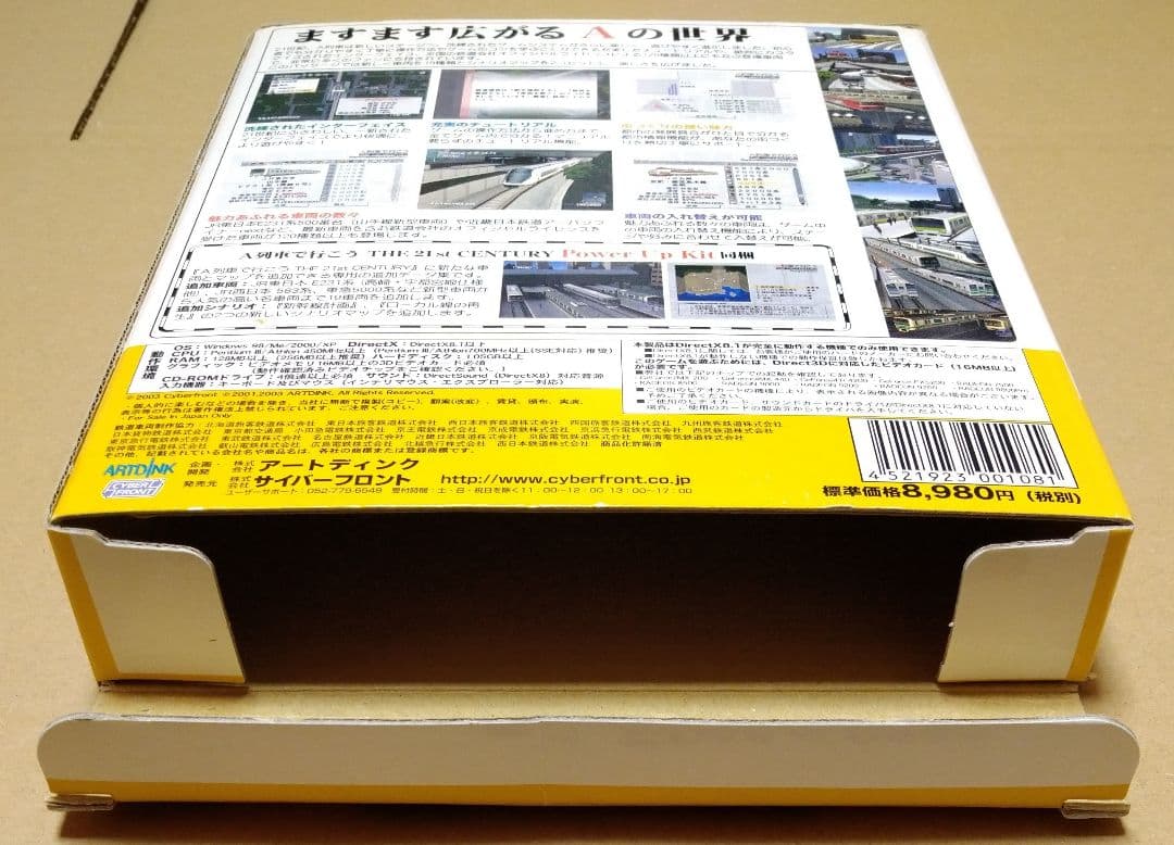 【付属品完品】A列車で行こう The 21st PCゲーム