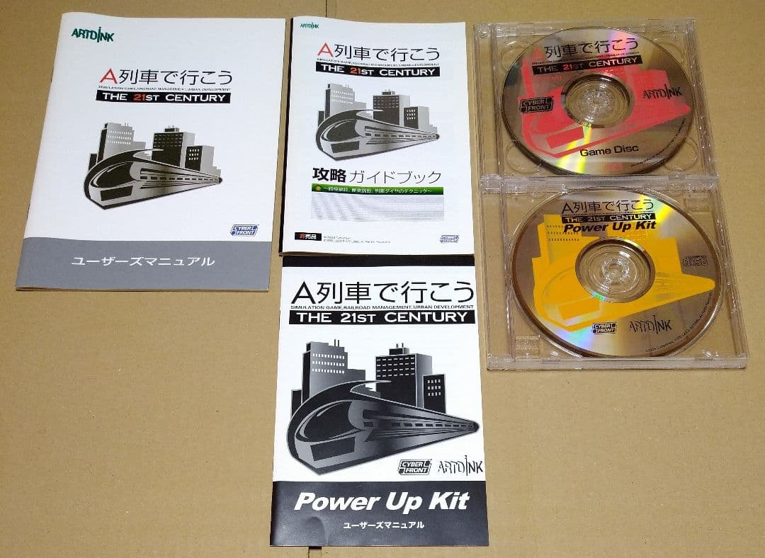 【付属品完品】A列車で行こう The 21st PCゲーム