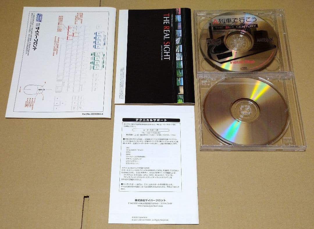 【付属品完品】A列車で行こう The 21st PCゲーム