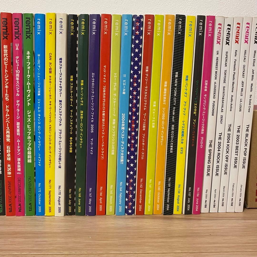 音楽雑誌　remix