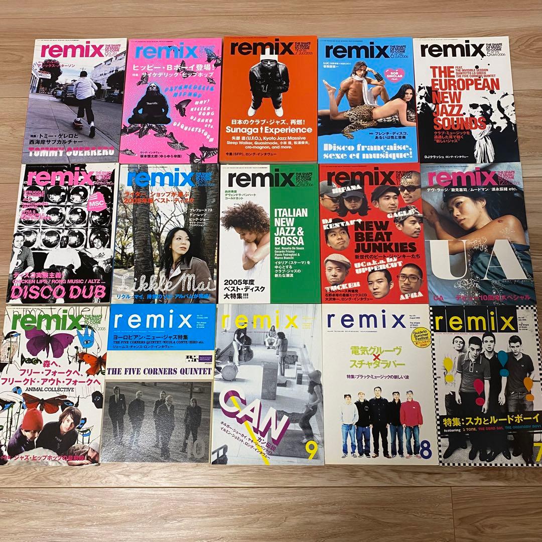 音楽雑誌　remix
