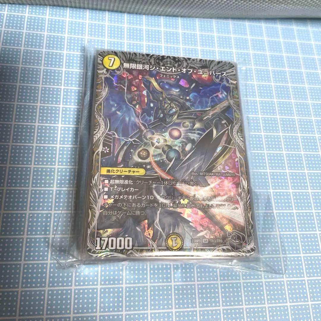 DM トリーヴァドラッへ ループ 未使用 デッキ セット メルカリ便