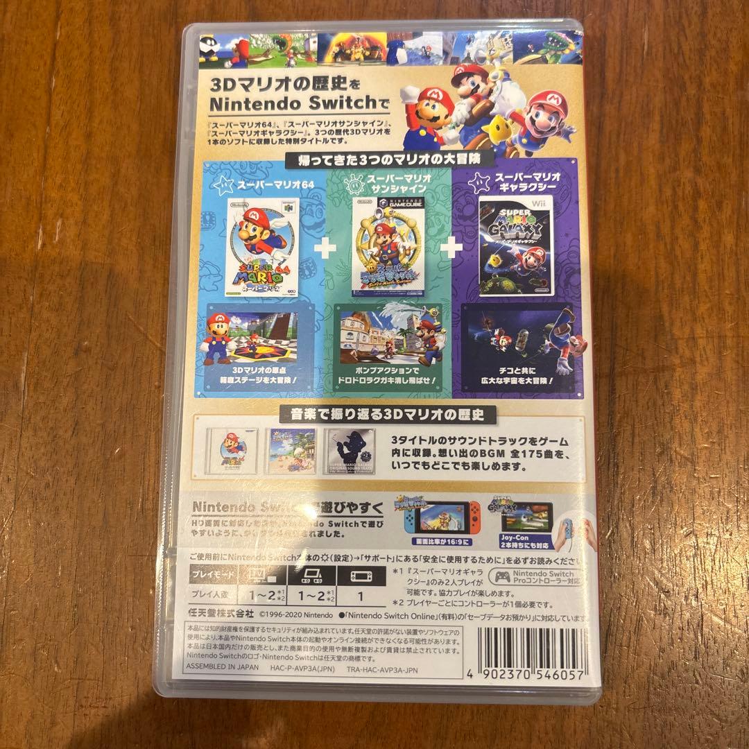 ★Switchソフト　スーパーマリオ 3Dコレクション★