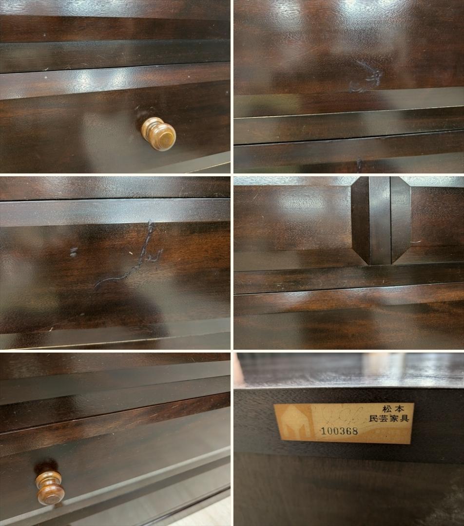 松本民芸家具　水目桜　無垢　整理箪笥　着物箪笥　タンス　たんす　箪笥　チェスト