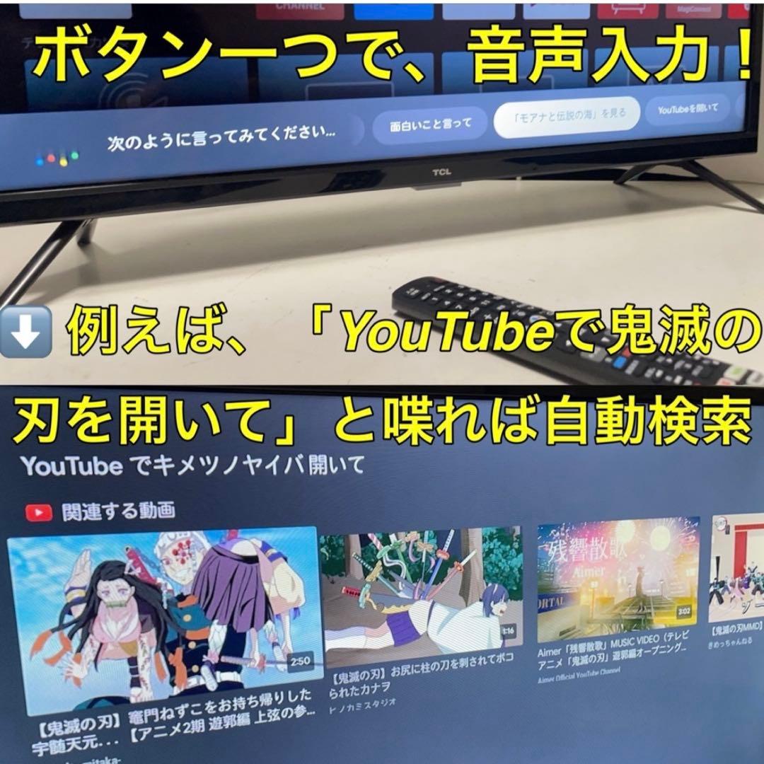 【Google Android クロームキャスト 搭載】 32型 液晶テレビ