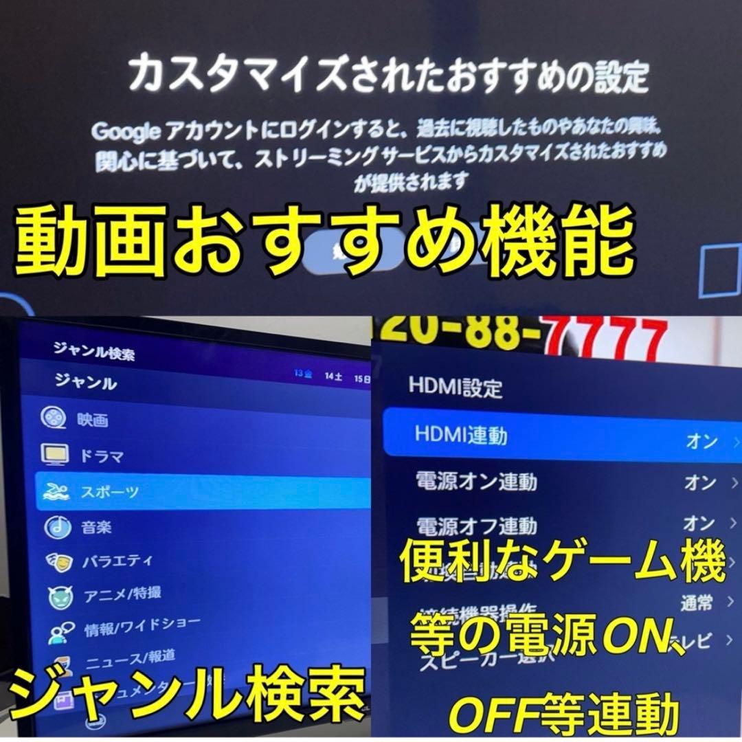 【Google Android クロームキャスト 搭載】 32型 液晶テレビ
