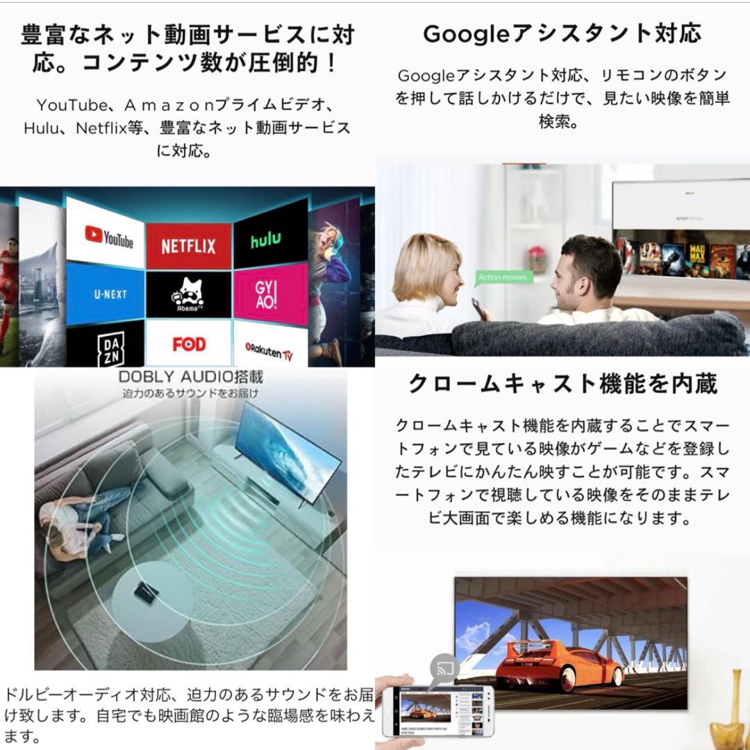 【Google Android クロームキャスト 搭載】 32型 液晶テレビ
