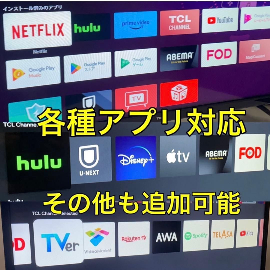 【Google Android クロームキャスト 搭載】 32型 液晶テレビ