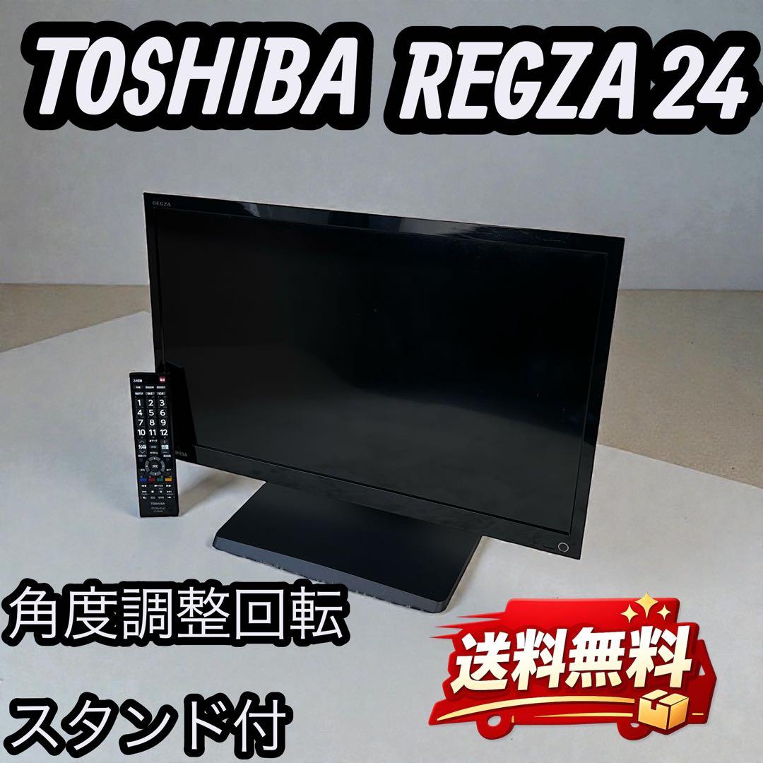 ✨ TOSHIBA ✨ REGZA 24インチ 24S12 スタンド付