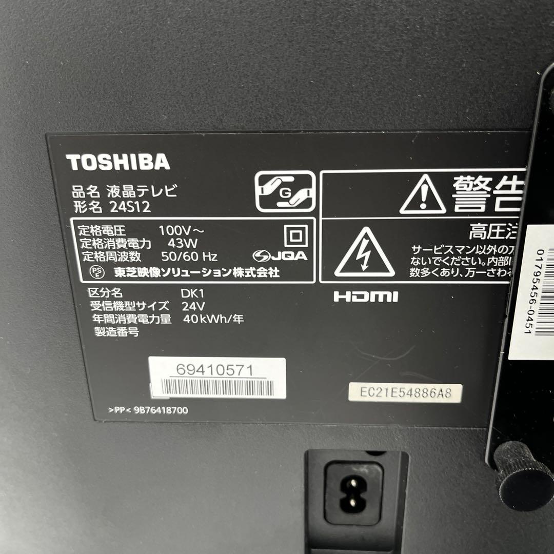 ✨ TOSHIBA ✨ REGZA 24インチ 24S12 スタンド付