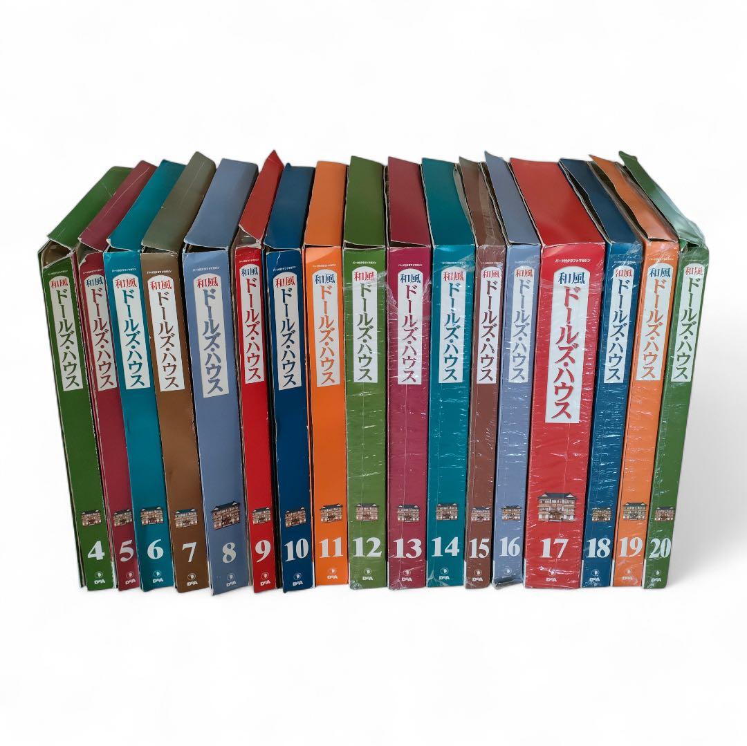 【ディアゴスティーニ】和風ドールズハウス 17巻セット 未使用品