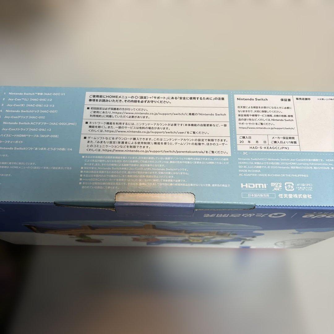 あつまれ どうぶつの森 Nintendo Switch 本体 + ミニトート2個