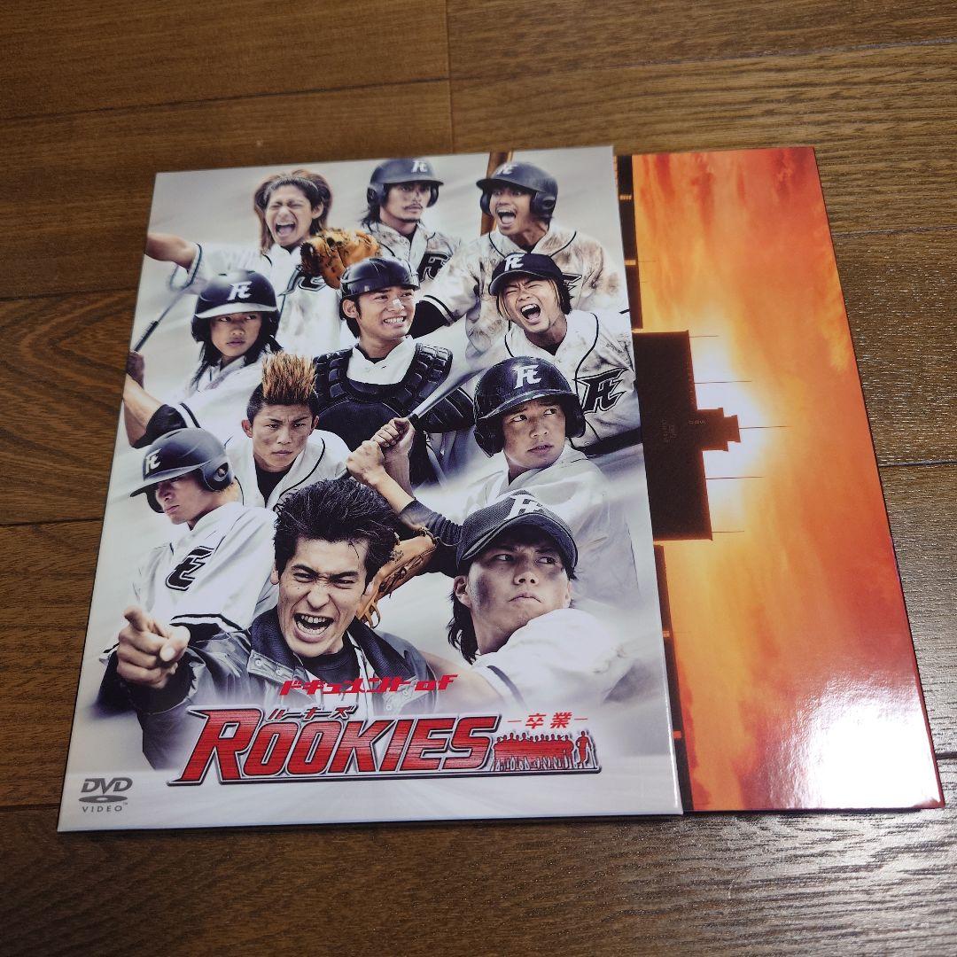 ルーキーズ　フィギュア付き　DVDセット