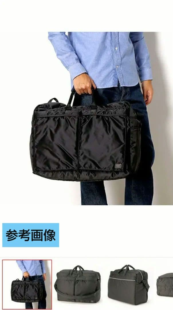 PORTER★タンカー★TANKER★ボストン★新品同様・収納袋付・ポーター