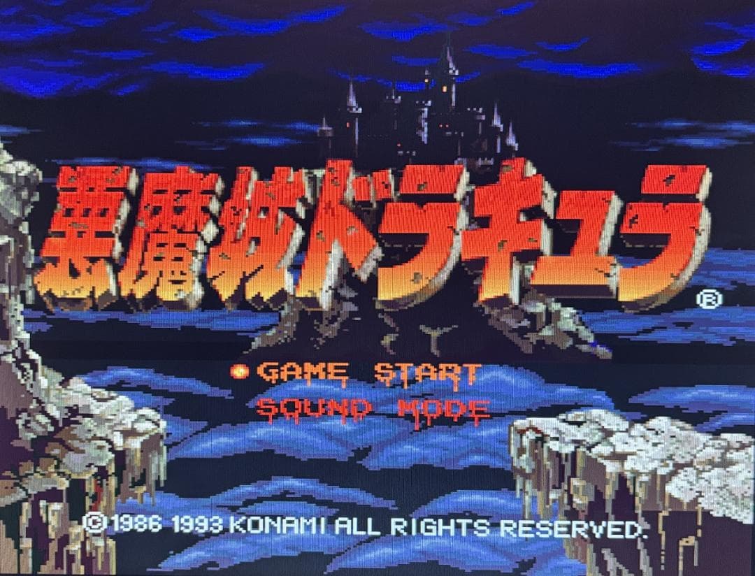 【非売品】X68000ACT 悪魔城ドラキュラ【Castlevania】店頭デモ