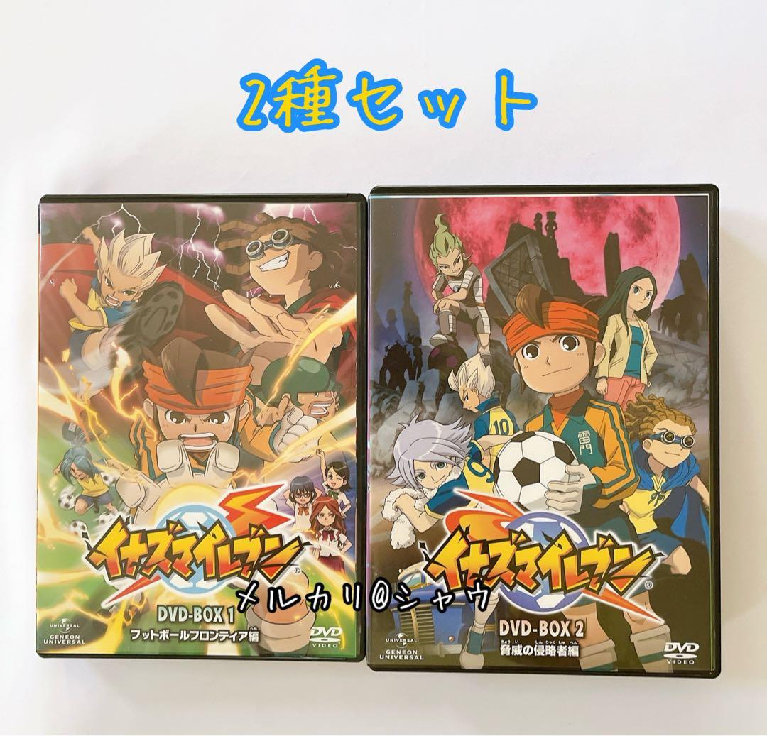 イナズマイレブン　DVDBOX1&2 特典付箋付き　イナイレ
