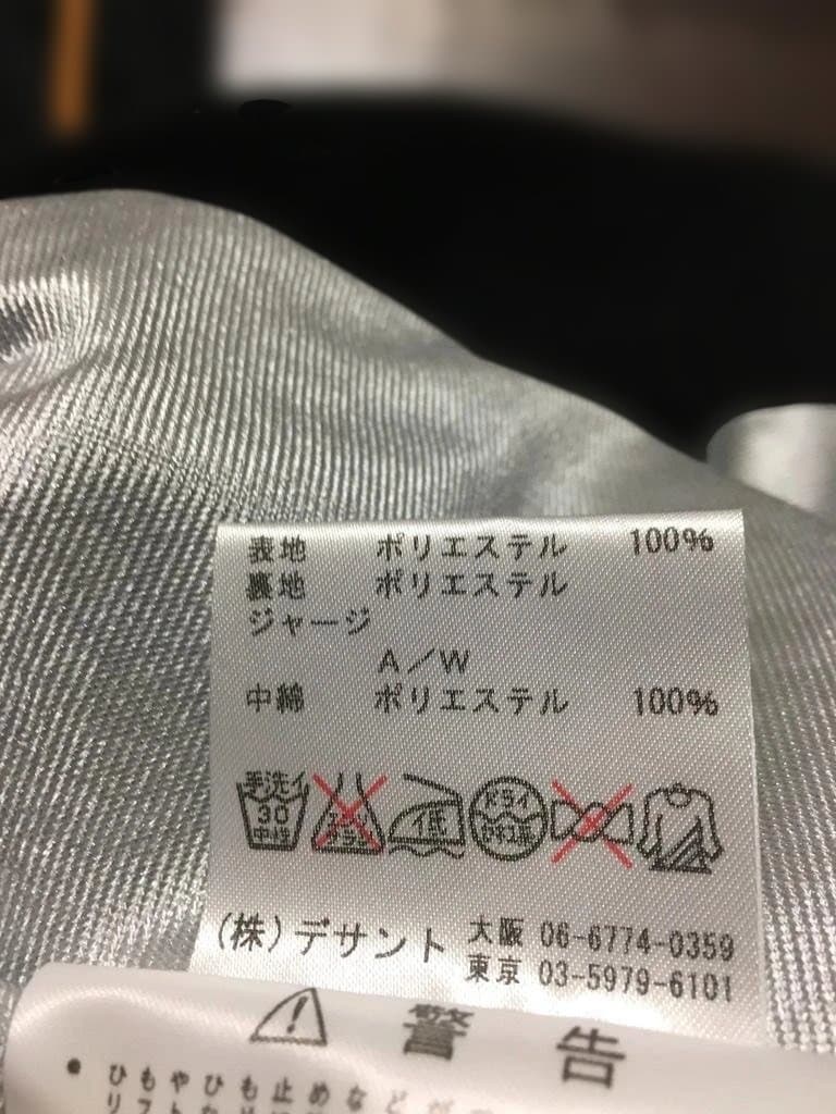 DESCENTE トリタニ ジャケット 黒