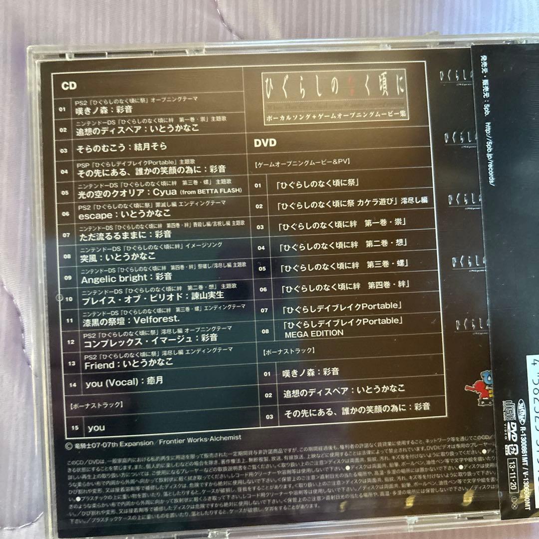 Switch ひぐらしのなく頃に奉+うみねこのなく頃に咲ツインパッCD付き