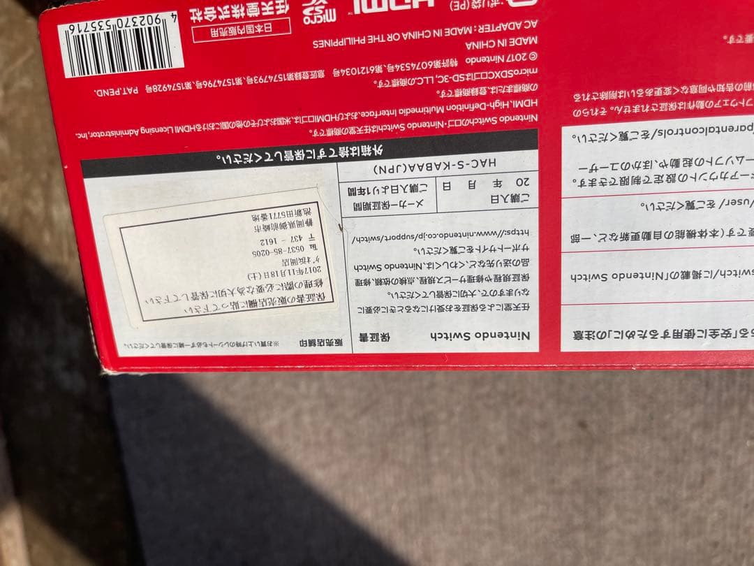 Nintendo Switch 本体 Joy-Con付き ジャンク　箱付き