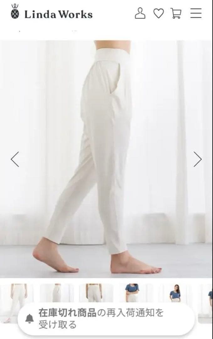 タイムセールお値下げ★リンダワークス　カリプソパンツ エクリュ