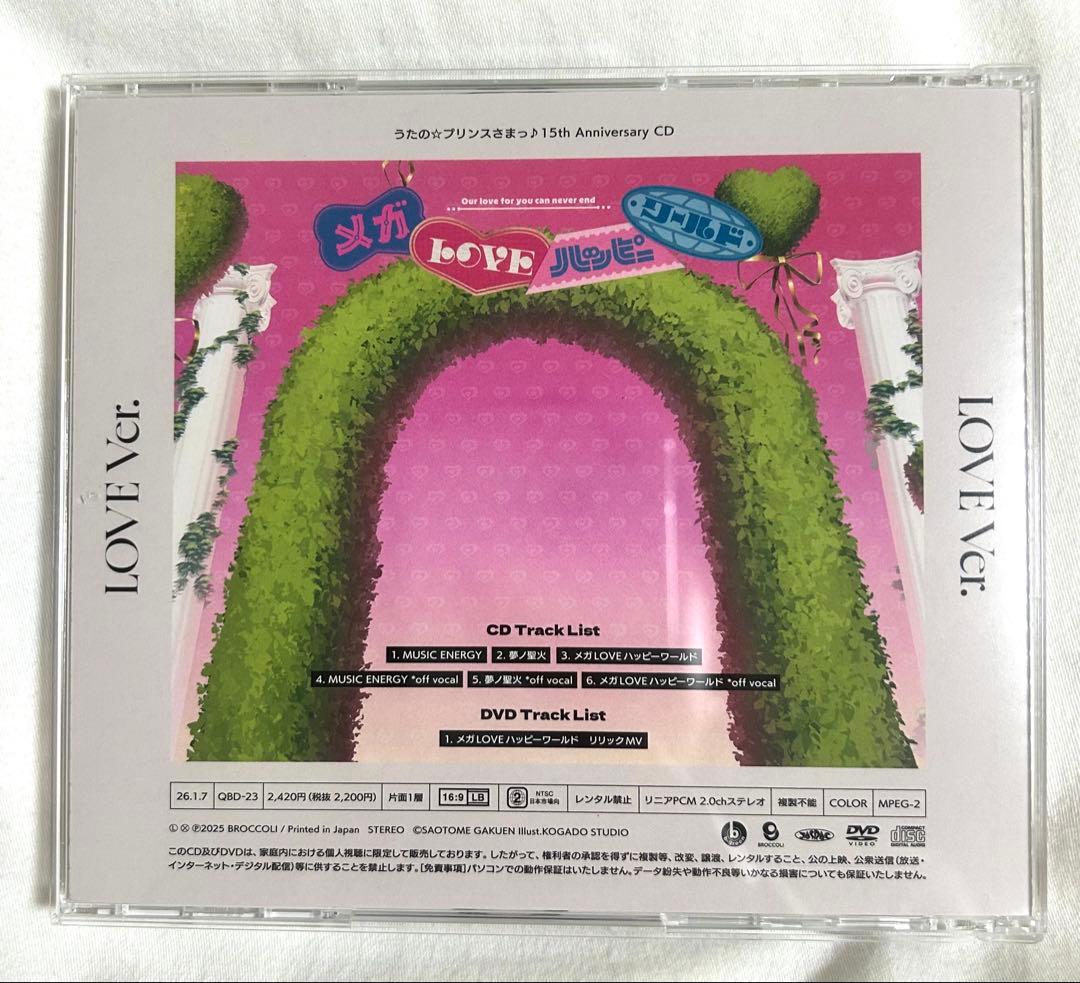 む*い様 うたプリ 四ノ宮那月 直筆サイン CD