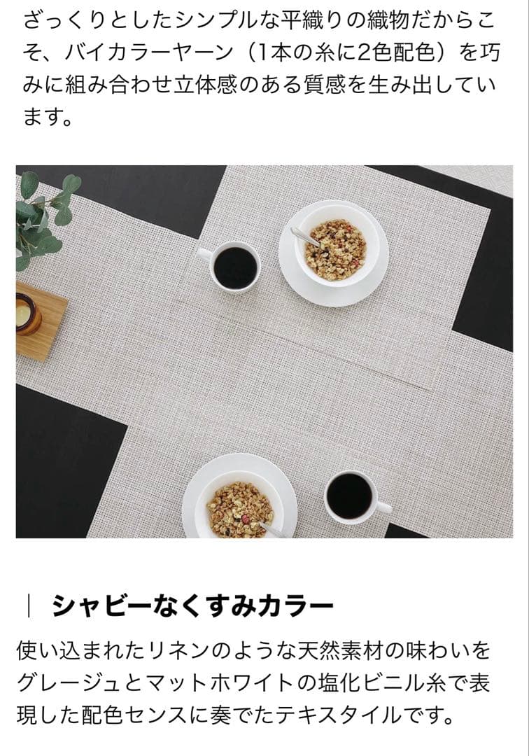 未使用❤️チルウィッチ❤️テーブルランナー❤️バスケットウィーブ❤️ナチュラル