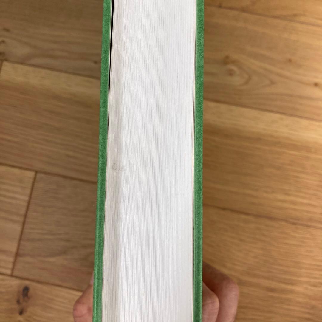 グリーンマンのマニュアルメディスン 4版