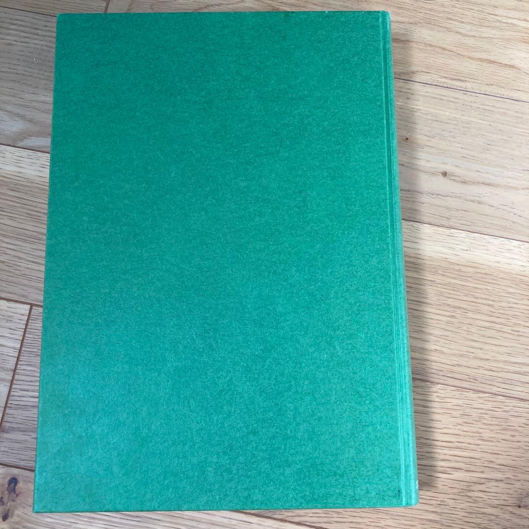 グリーンマンのマニュアルメディスン 4版