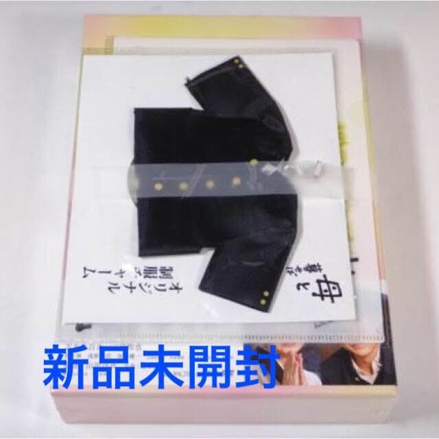 嵐 二宮和也主演「母と暮らせば」Blu-ray＋DVD 初回限定生産版 2枚組