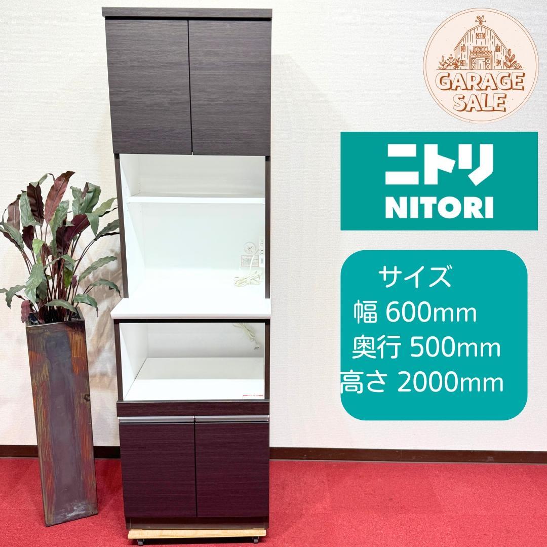 東京23区送料無料　美品ニトリレンジボード　600mm幅